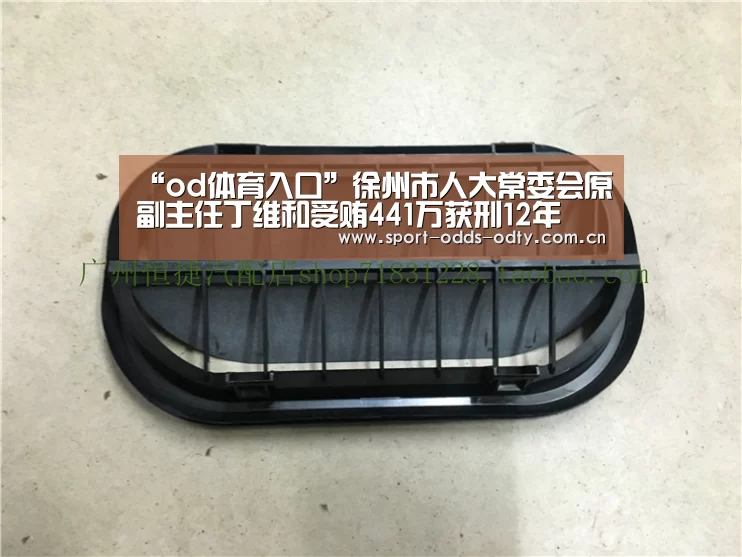 od体育入口