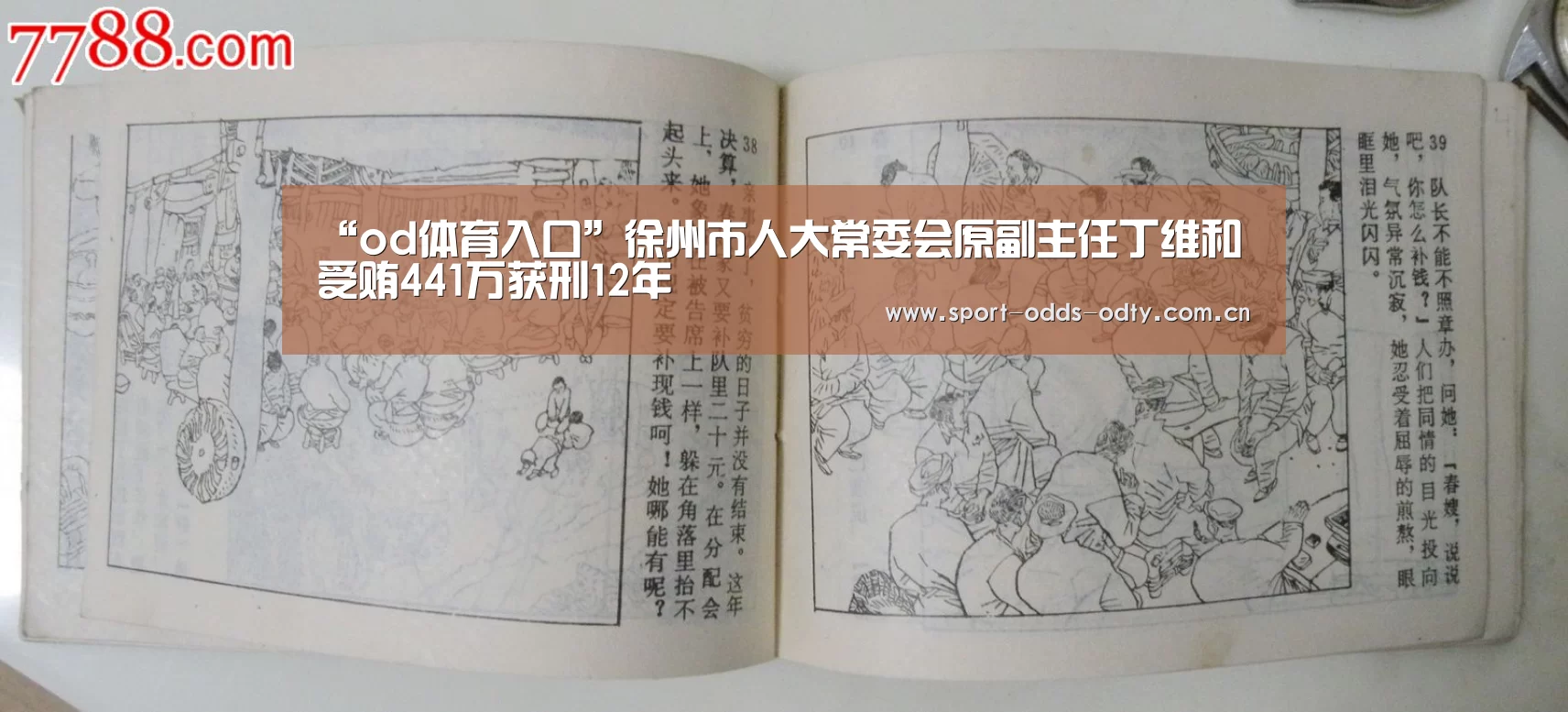 od体育下载